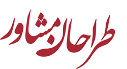 لوگو کانون تبلیغاتی طراحان مشاور